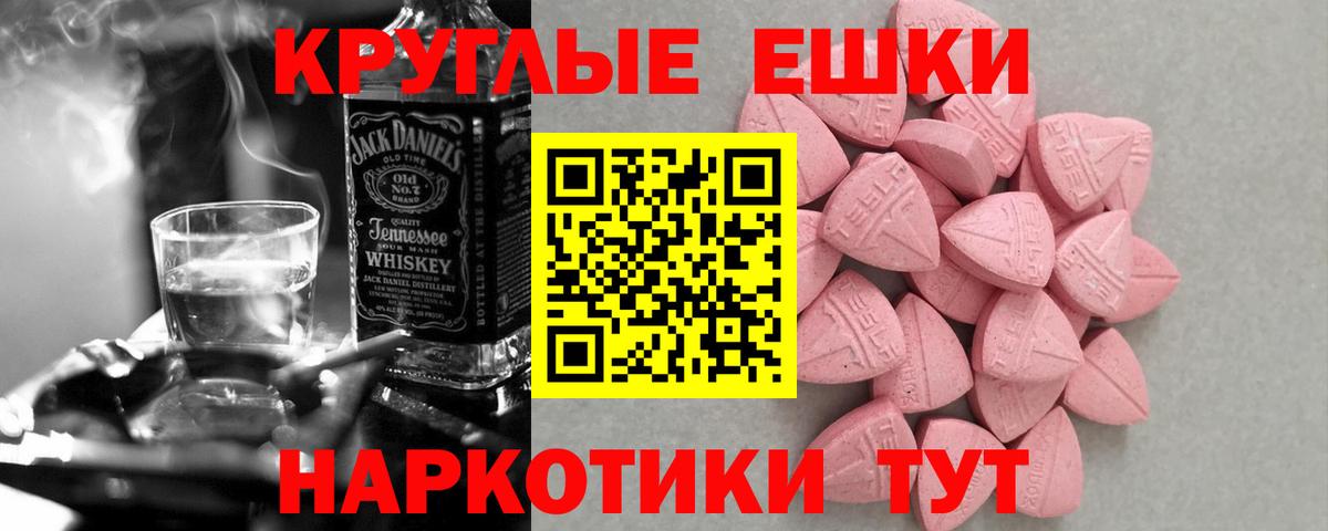 Валуйки  ЭКСТАЗИ 280 MDMA  Ecstasy Philipp Plein  Вход с VPN 