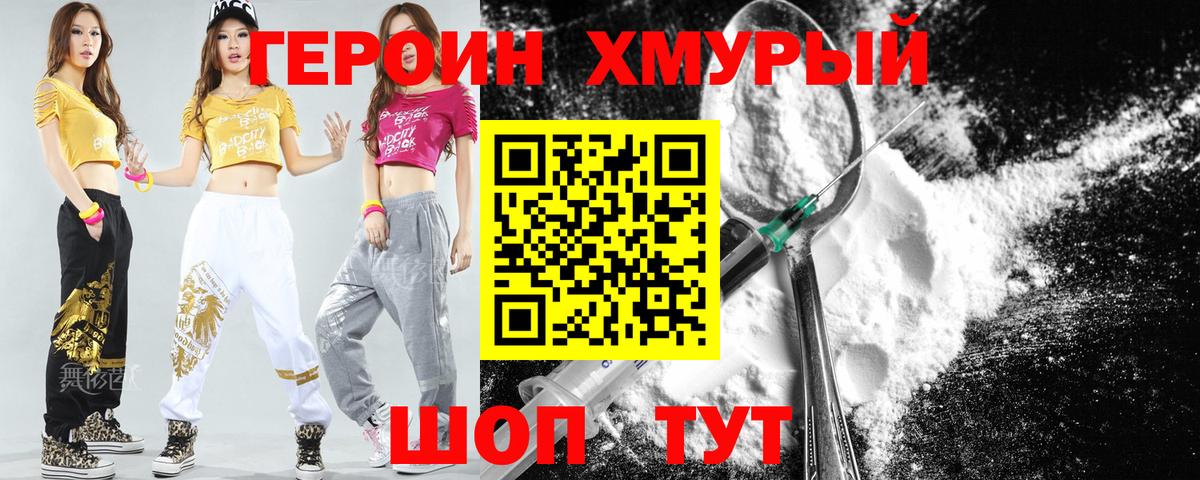 Героин Афган  Вход с VPN  Валуйки 