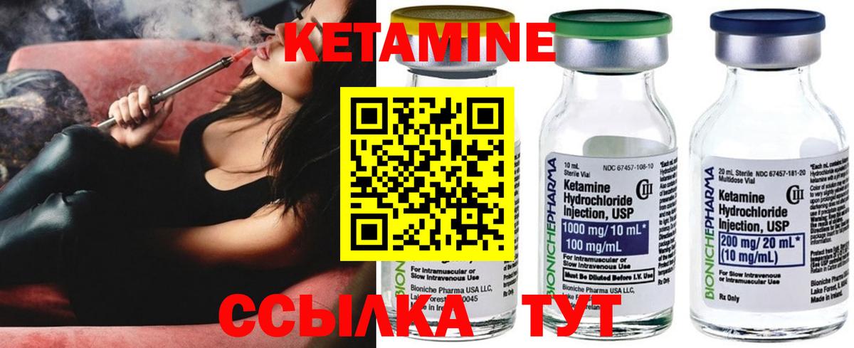 КЕТАМИН VHQ  Кетамин ketamine  площадка официальный сайт  Вход с VPN  Валуйки 