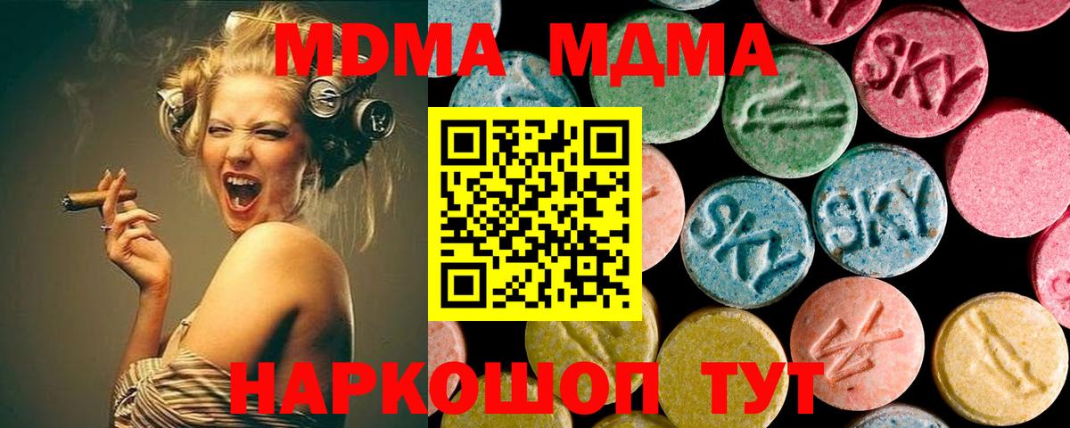 Валуйки  МДМА  Вход с VPN  МДМА crystal  МДМА молли 