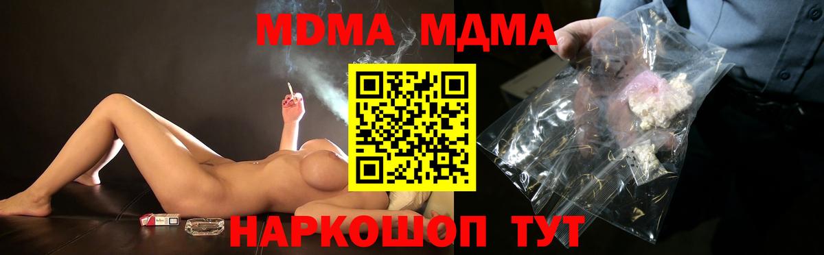 MDMA Molly Валуйки