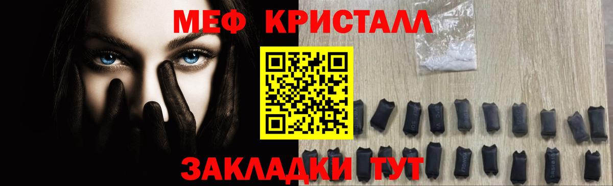 Валуйки  Меф мяу мяу  Мефедрон  Вход с VPN  МЯУ-МЯУ VHQ 