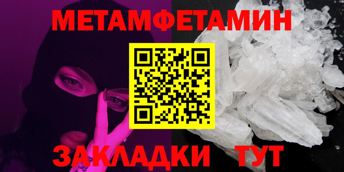 МЕТАМФЕТАМИН Декстрометамфетамин 99.9%  МЕТАМФЕТАМИН Декстрометамфетамин 99.9%  Вход с VPN  Валуйки 