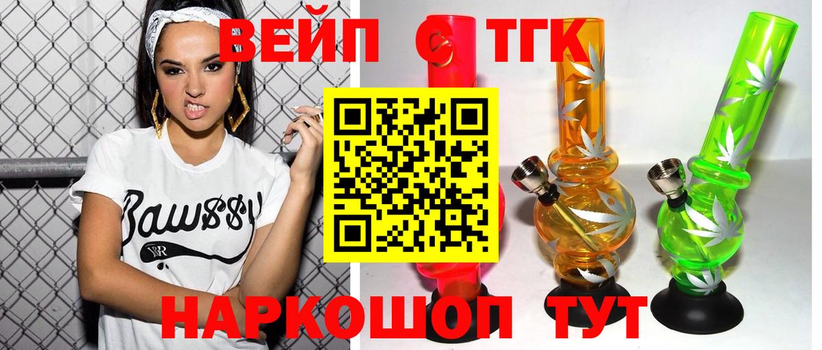 Дистиллят ТГК гашишное масло Валуйки